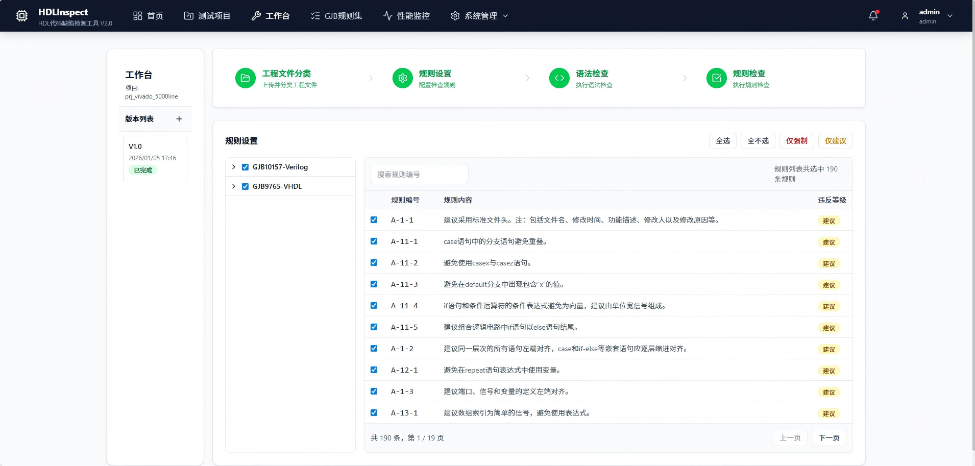 五指山市FPGA 代码检测FPGA 代码检测 - 一站式服务