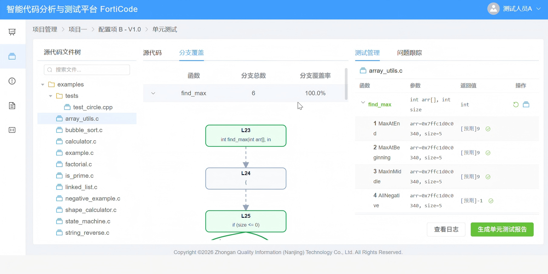 五指山市嵌入式软件自动化测试嵌入式软件测试 - 哪里好
